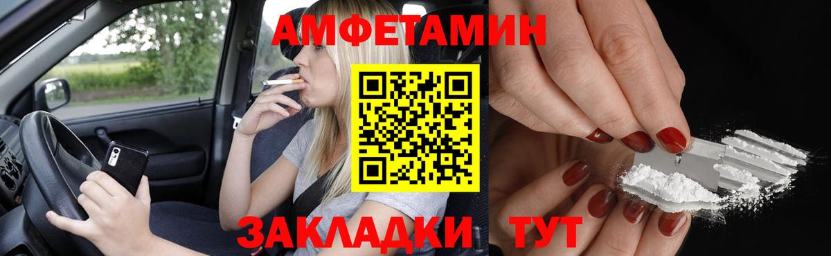 Амфетамин Premium Шадринск