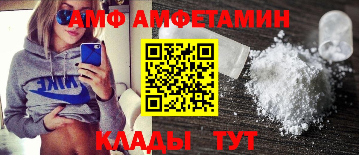 Амфетамин 98%  Вход с VPN  Шадринск 