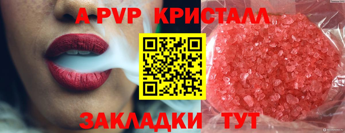 A PVP мука Шадринск