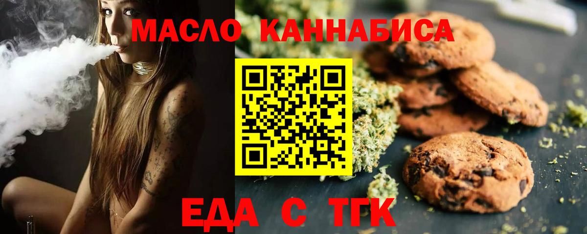 Canna-Cookies марихуана  Вход с VPN  Шадринск 