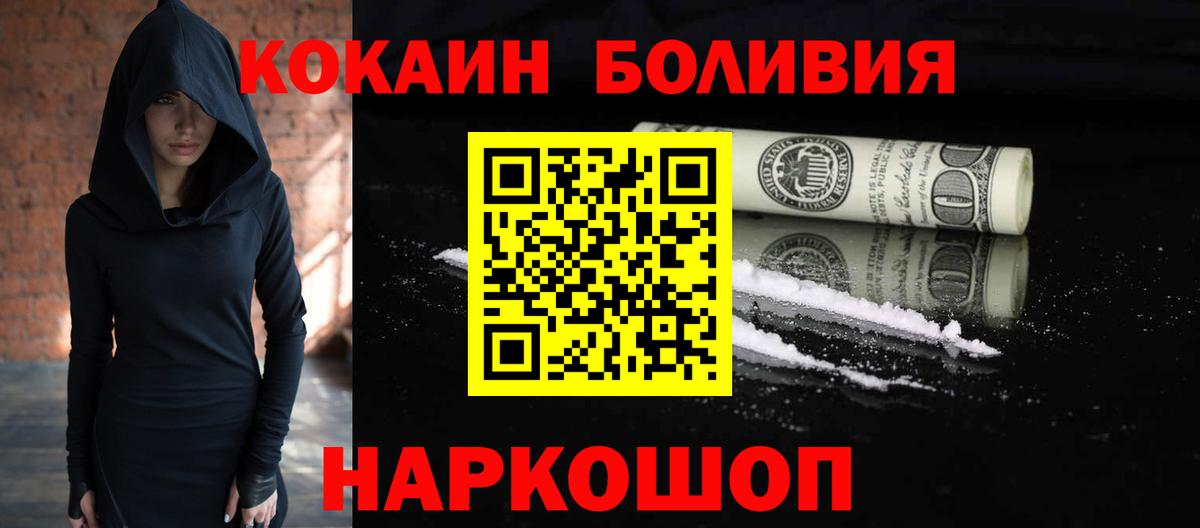 КОКАИН Колумбийский Шадринск