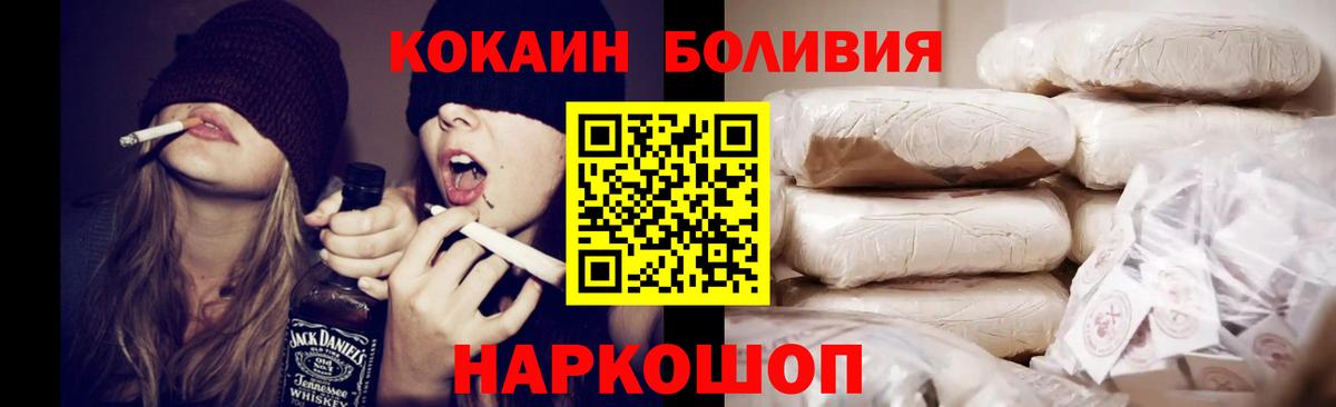 КОКАИН 97%  COCAIN  Шадринск  COCAIN 98%  Вход с VPN 