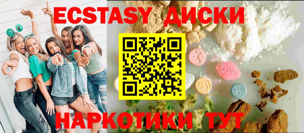 Ecstasy Philipp Plein  Вход с VPN  omg ТОР  Шадринск  Ecstasy DUBAI  Экстази 