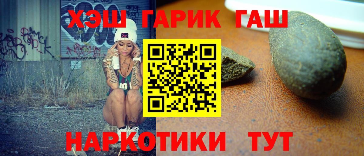ГАШИШ гашик  ГАШИШ Изолятор  ГАШ  как найти наркотики  Шадринск  Вход с VPN 