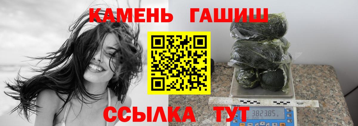 Гашиш хэш Шадринск