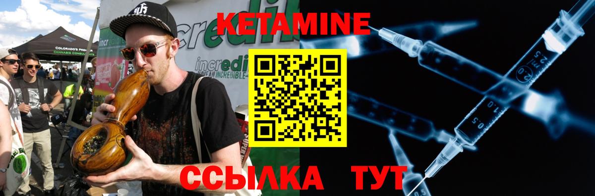 Шадринск  Кетамин VHQ  Вход с VPN 