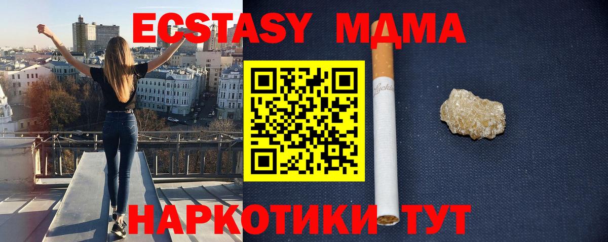 MDMA кристаллы Шадринск
