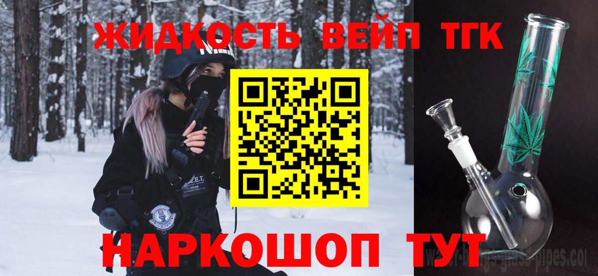 Дистиллят ТГК концентрат Шадринск